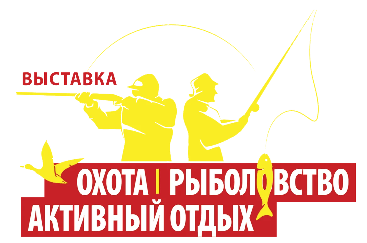 Охота. Рыболовство 2027