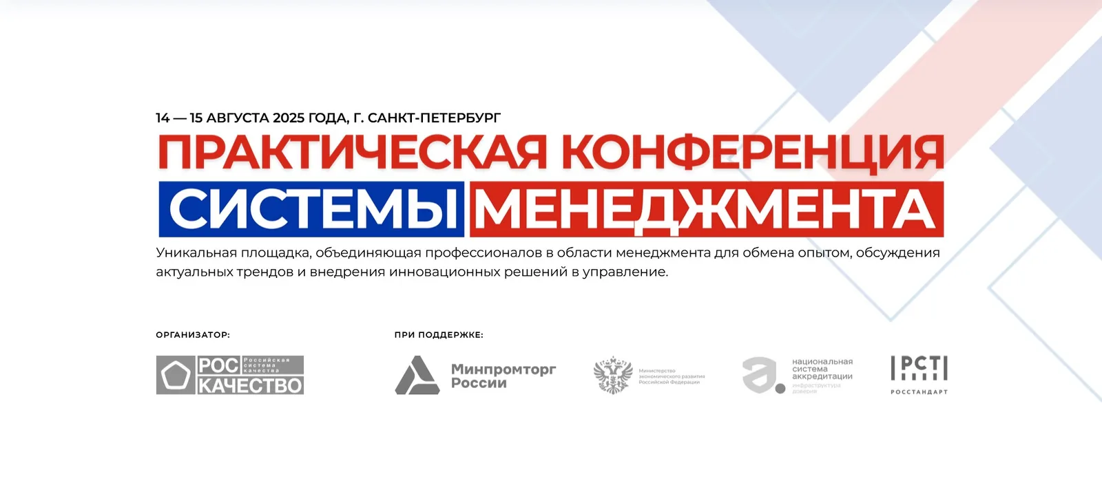 Системы менеджмента 2026