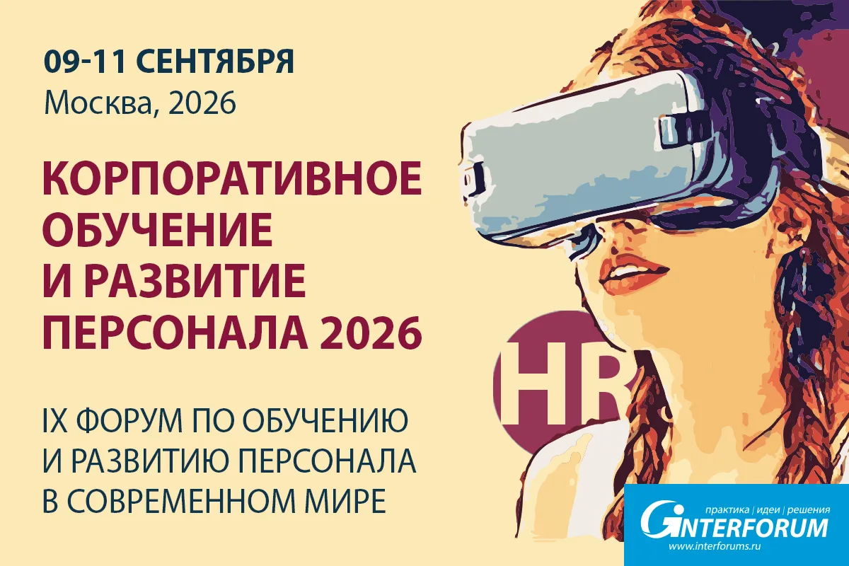 Производственный персонал 2026