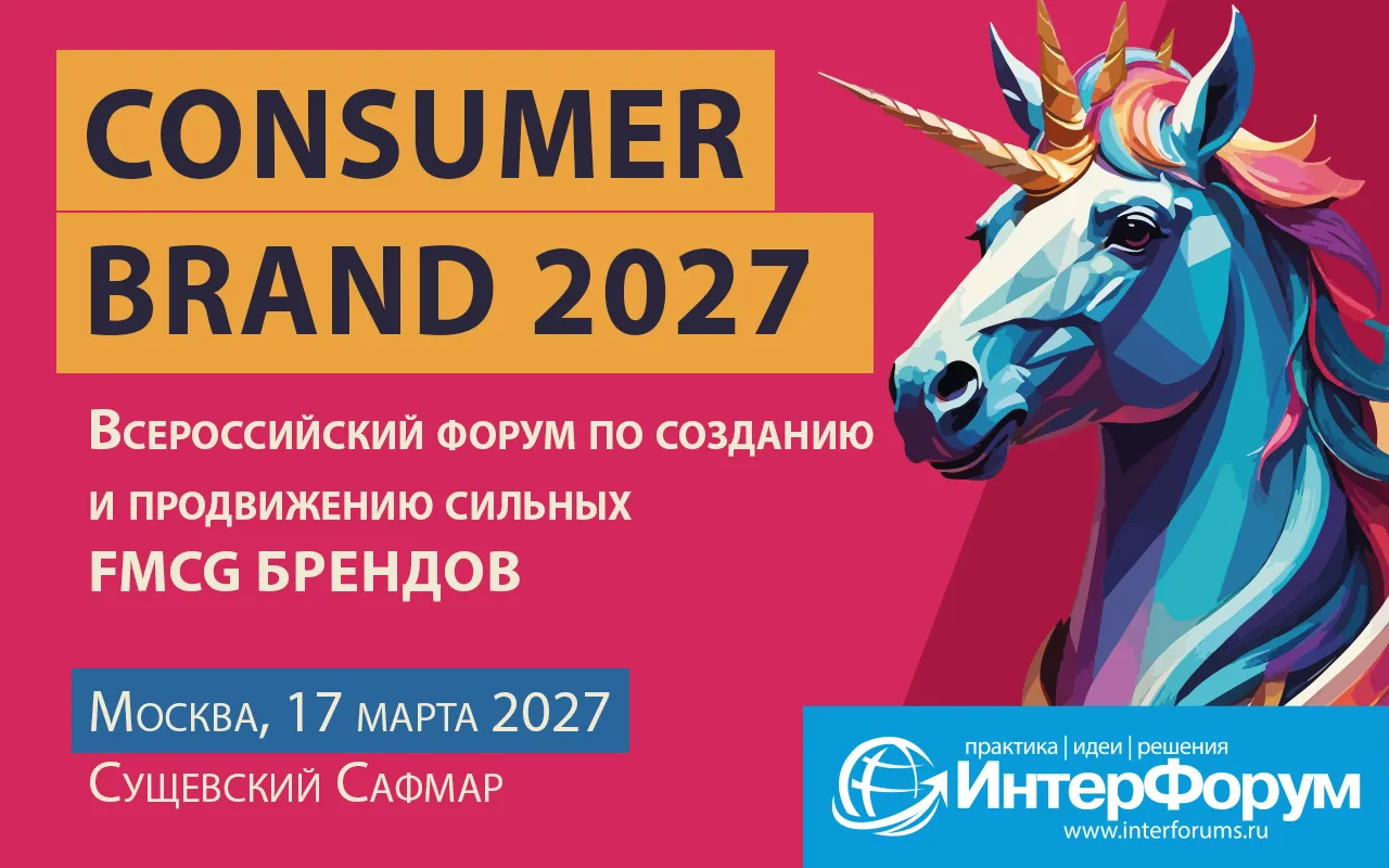 Consumer Brand 2027