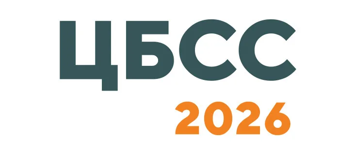 Цемент. Бетон. Сухие смеси 2026