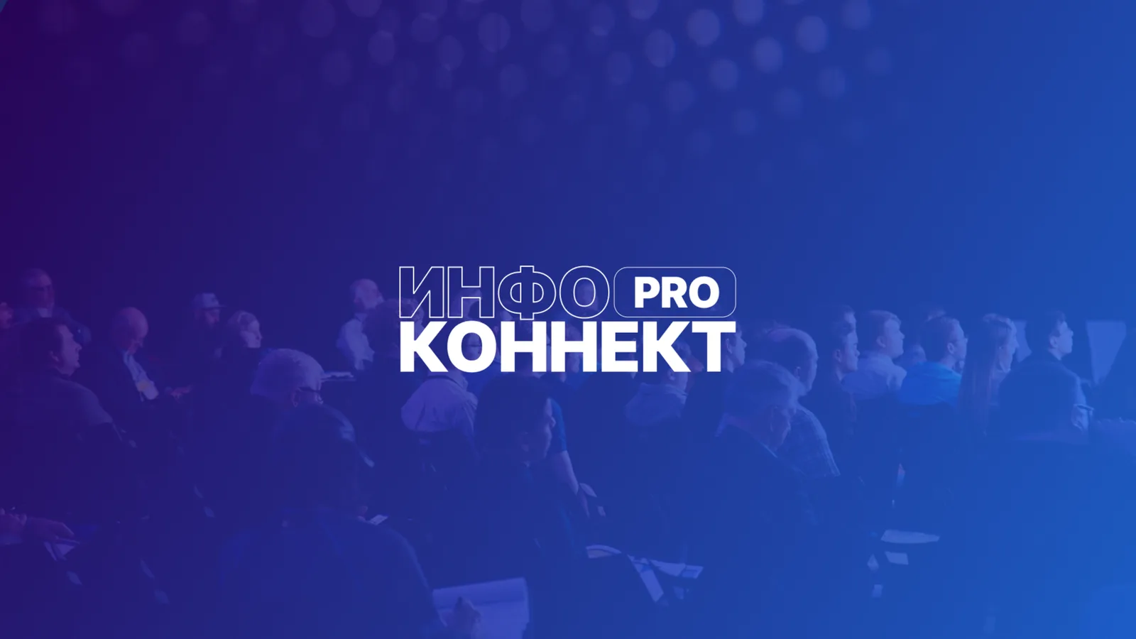 Минеральные удобрения PRO 2026