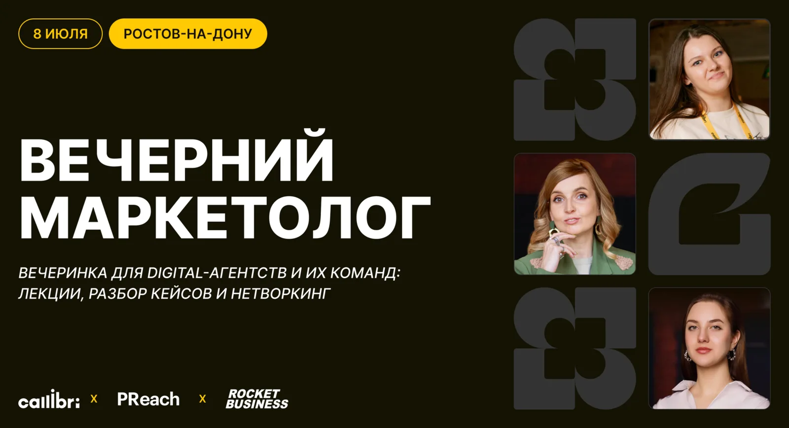 Вечерний маркетолог 2026