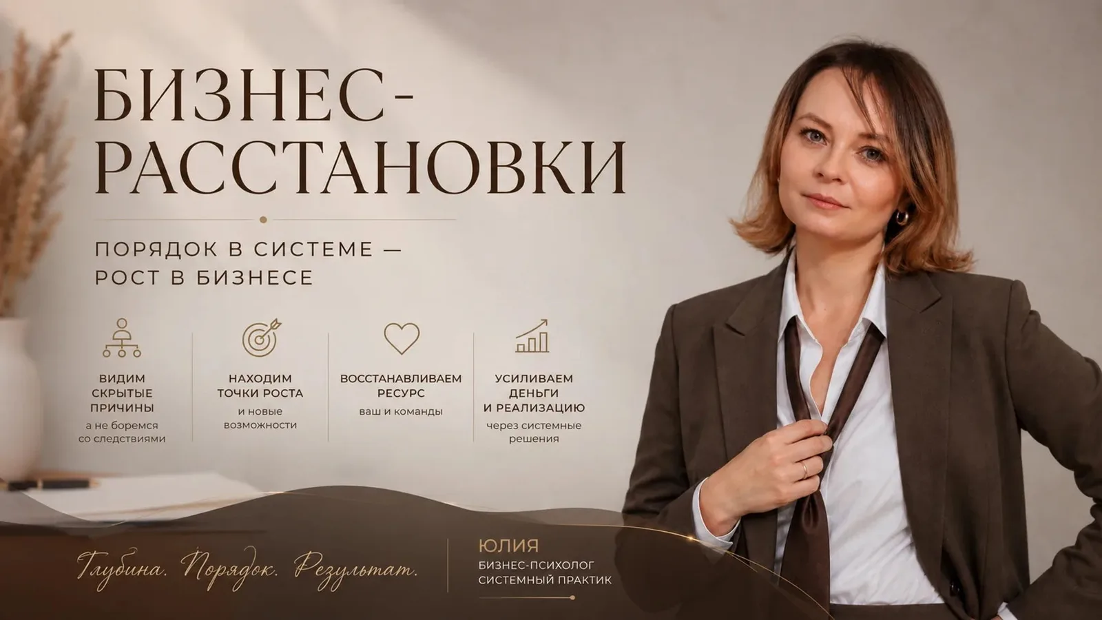 РАССТАНОВКИ ДЛЯ БИЗНЕСА