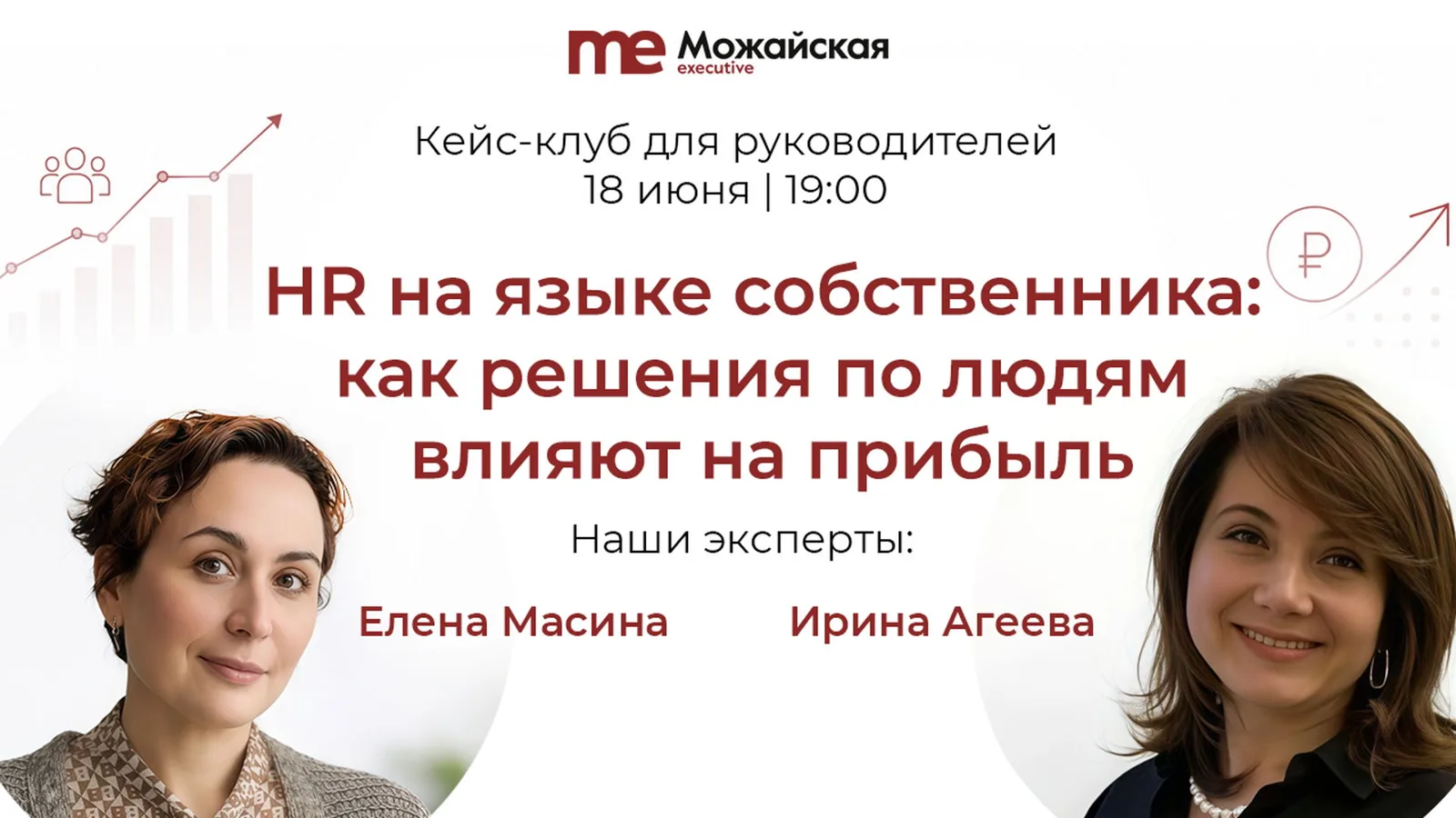 HR на языке собственника: как решения по людям влияют на …