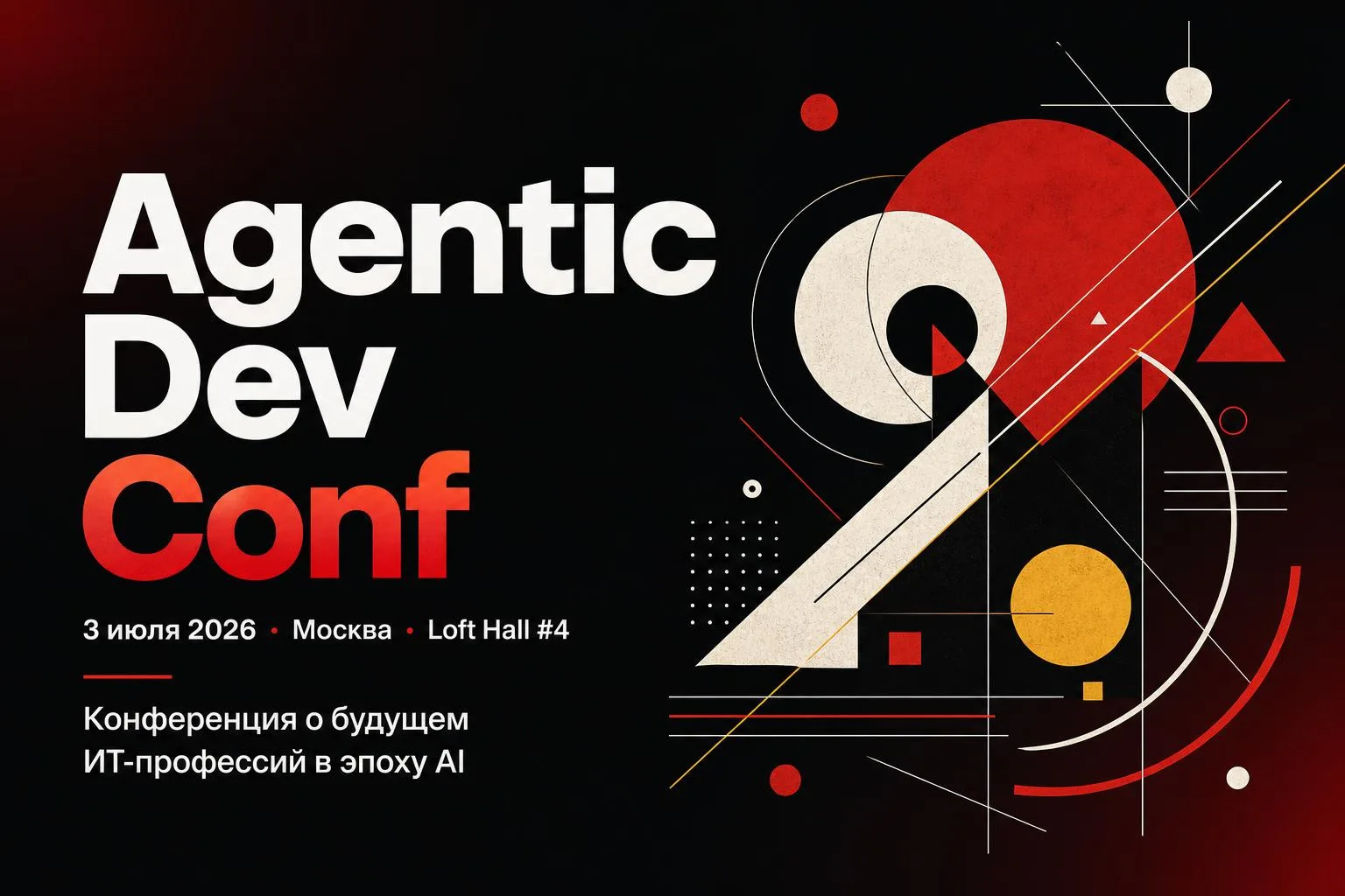 Agentic Dev Conf 2026