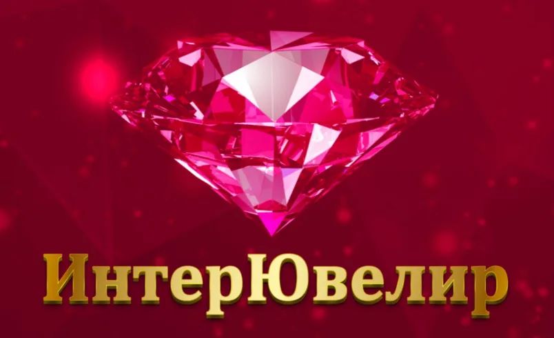 ИнтерЮвелир