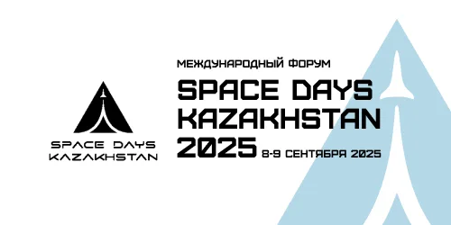 SPACE DAYS KAZAKHSTAN 2026
