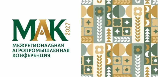 МАК 2027