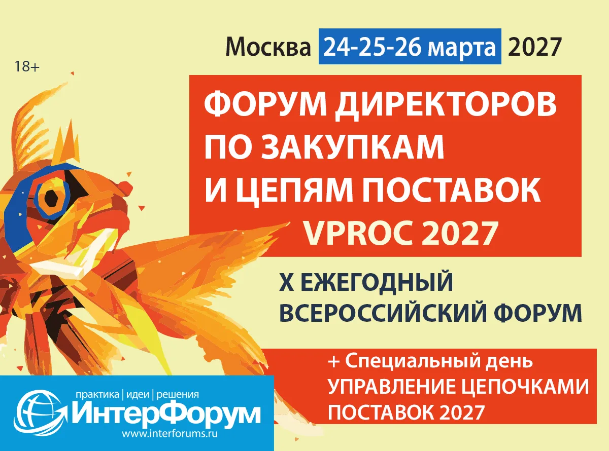 VPROC 2027