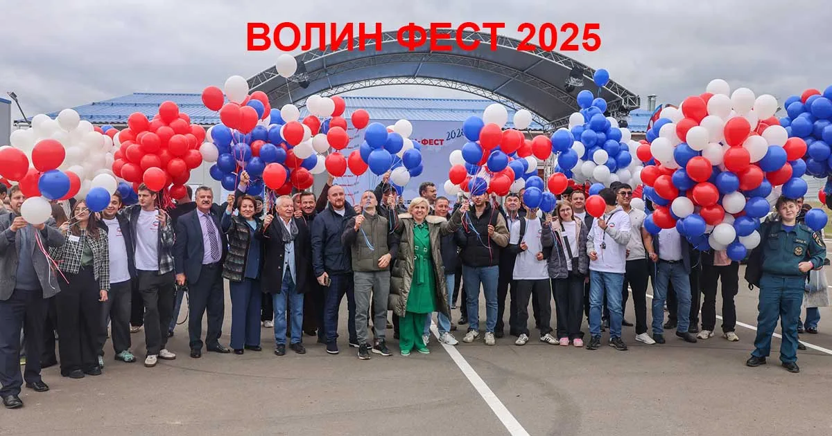 ВОЛИН ФЕСТ 2026