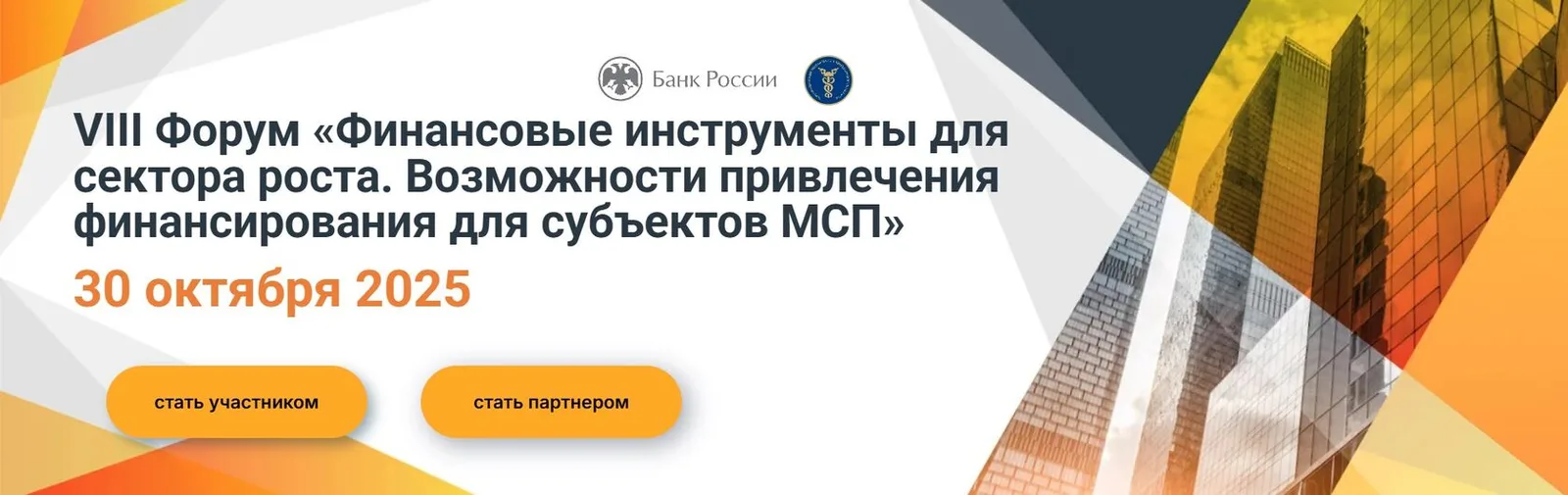 Финансовые инструменты для бизнеса 2026