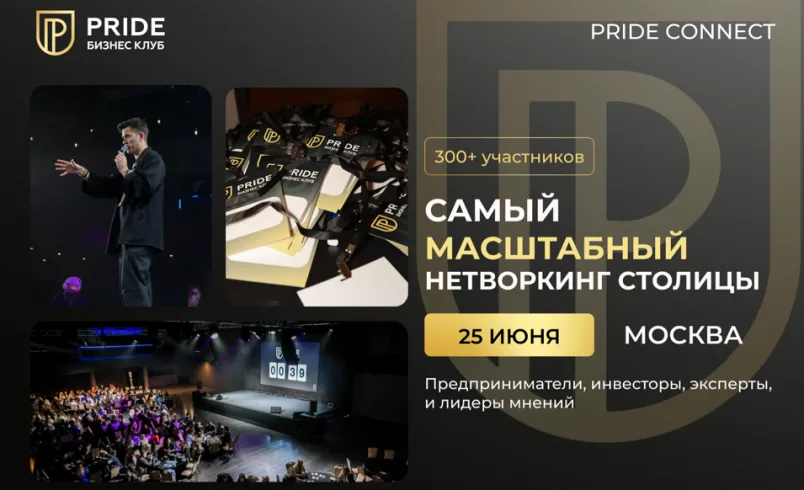 PRIDE CONNECT