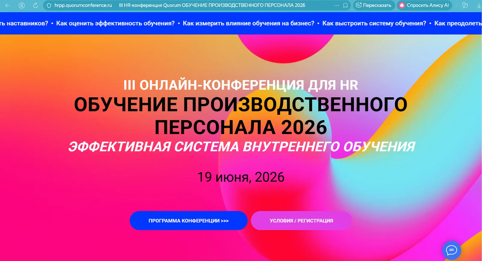 Обучение производственного персонала: эффективная система внутреннего обучения 2026