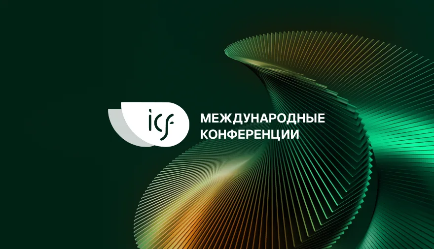 Дальневосточный контейнерный форум 2026