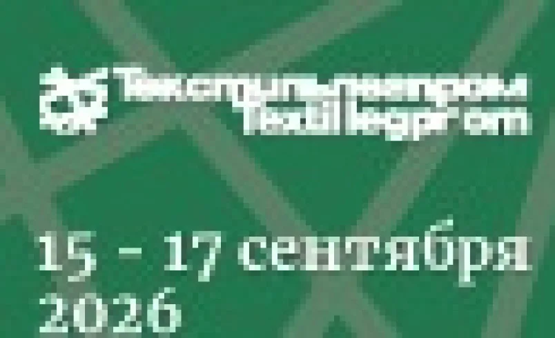 ТЕКСТИЛЬЛЕГПРОМ'66