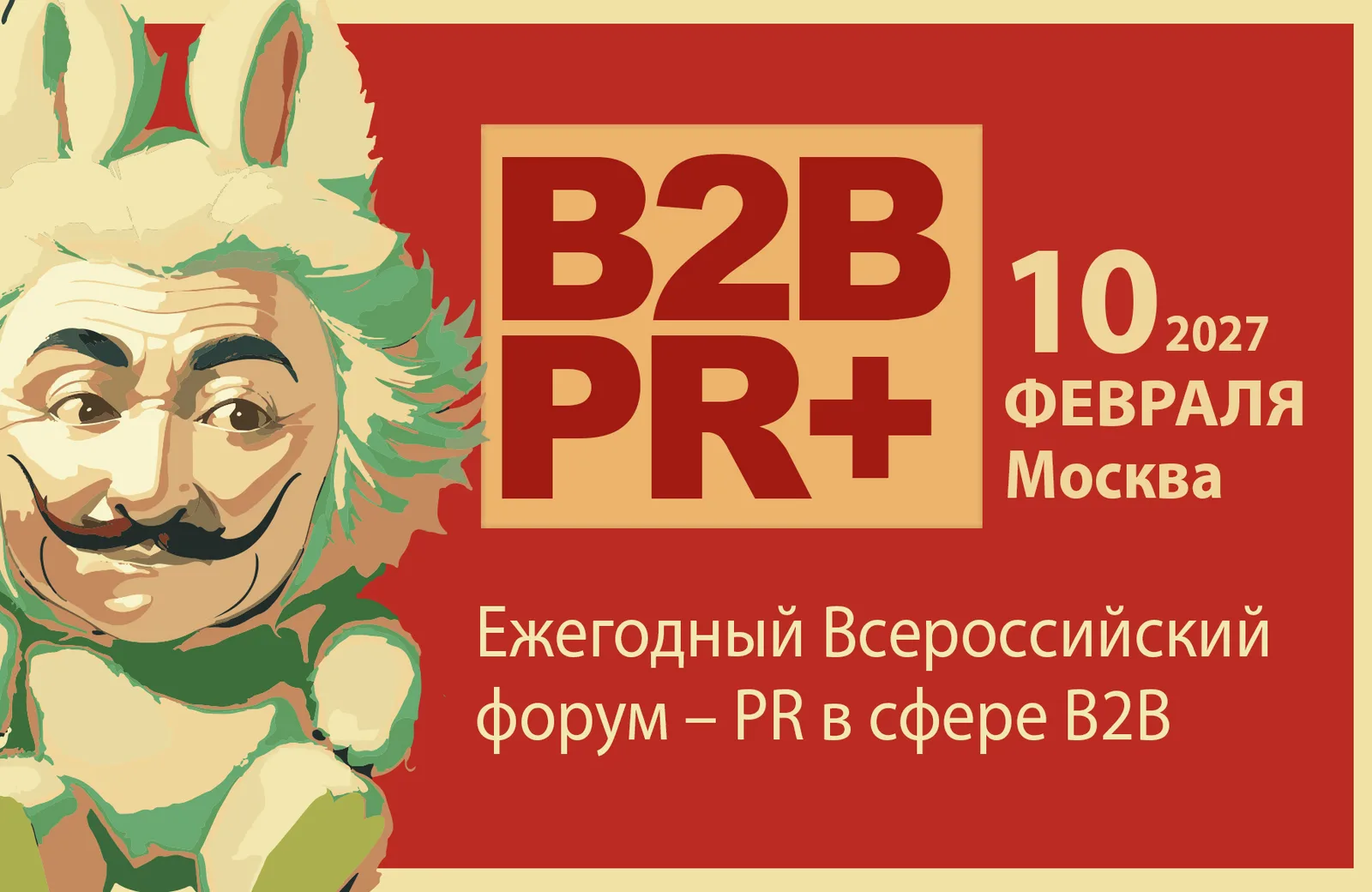 B2B PR+ Forum 2027