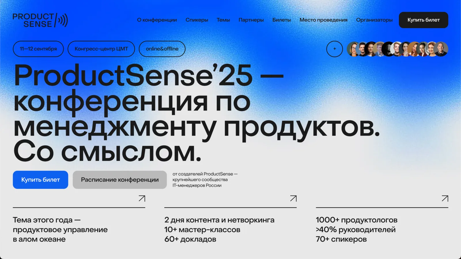 ProductSense 2026