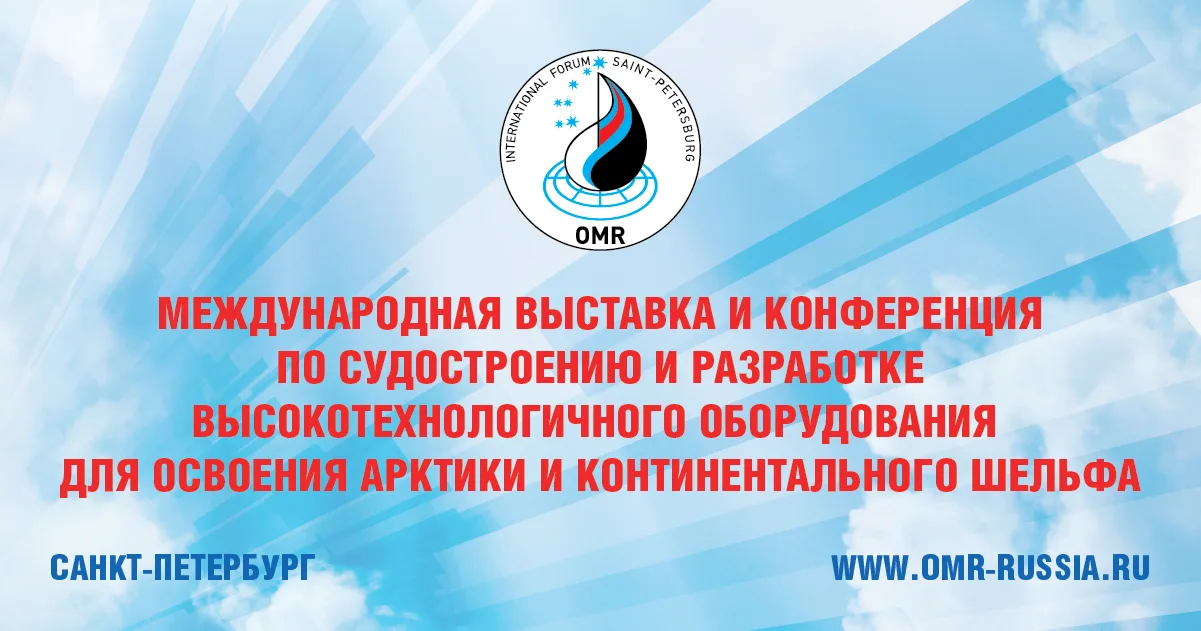 OMR 2026