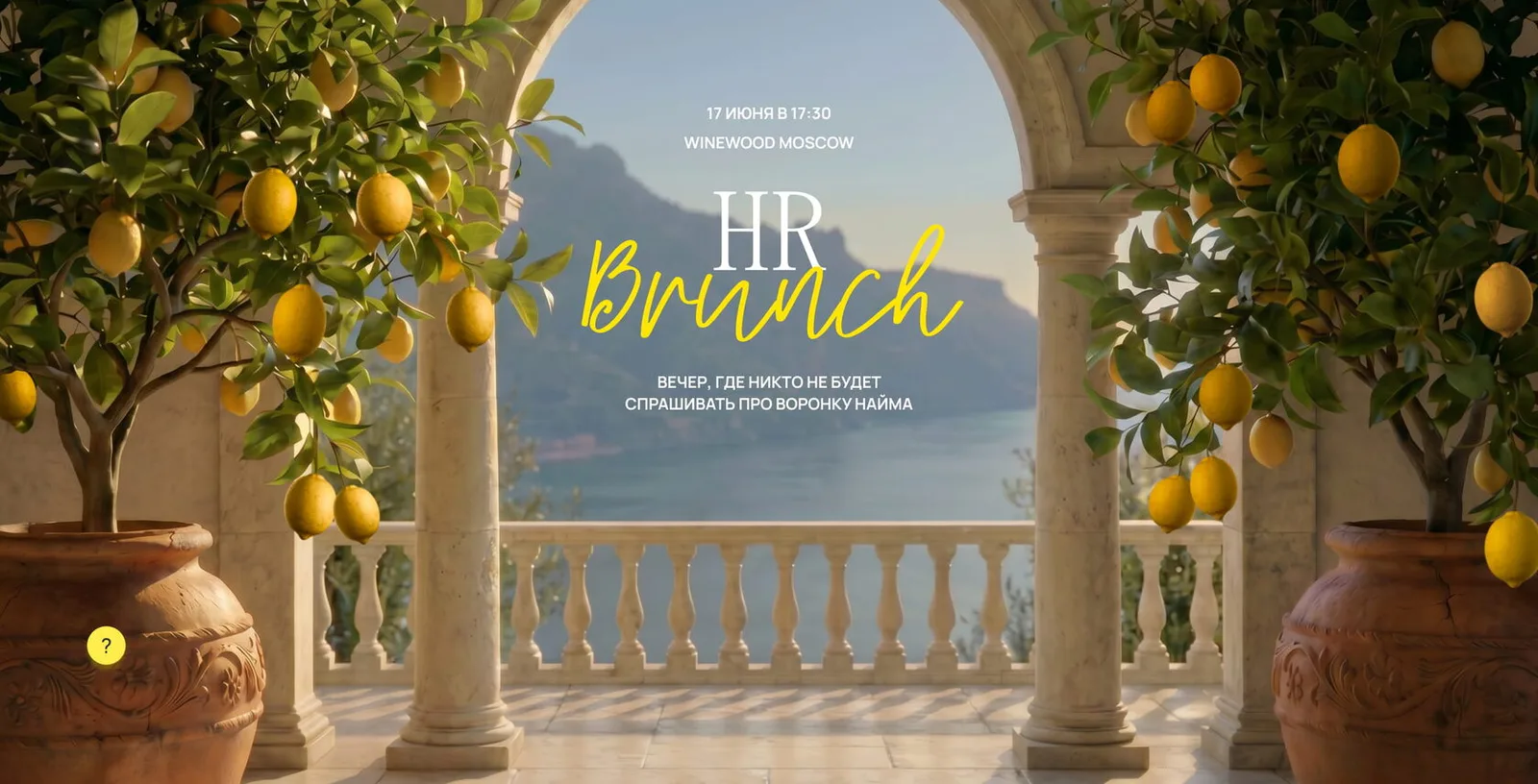 HR Brunch