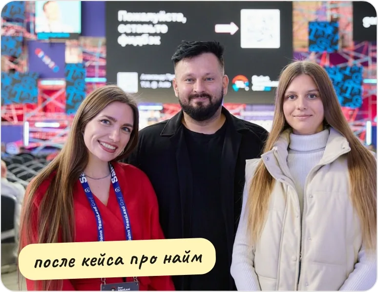 TeamLead Сибирь