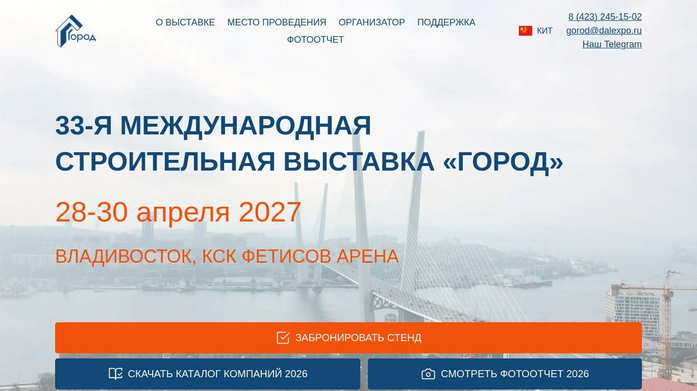 Город 2027