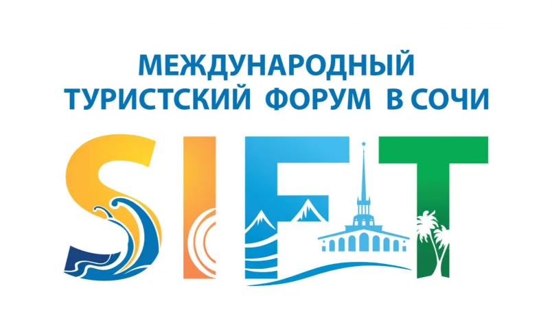 Международный туристский форум в Сочи SIFT 2021