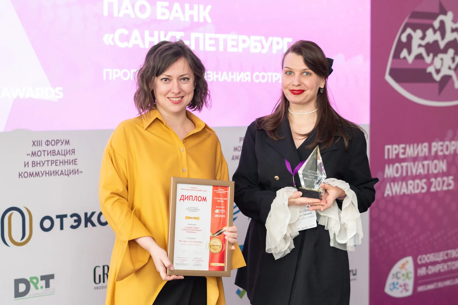 Мотивация и внутренние коммуникации 2027