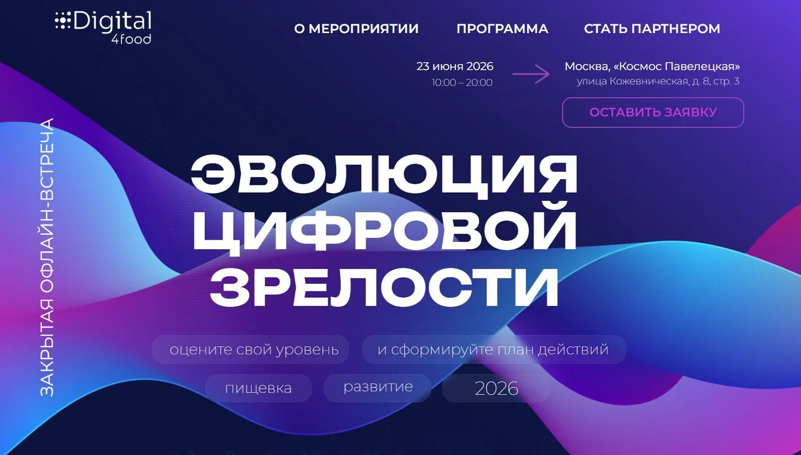 Эволюция цифровой зрелости. Оцените свой уровень и сформируйте план действий