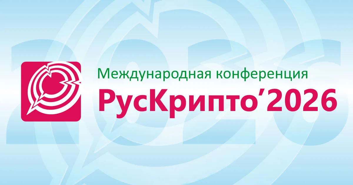 РусКрипто 2027