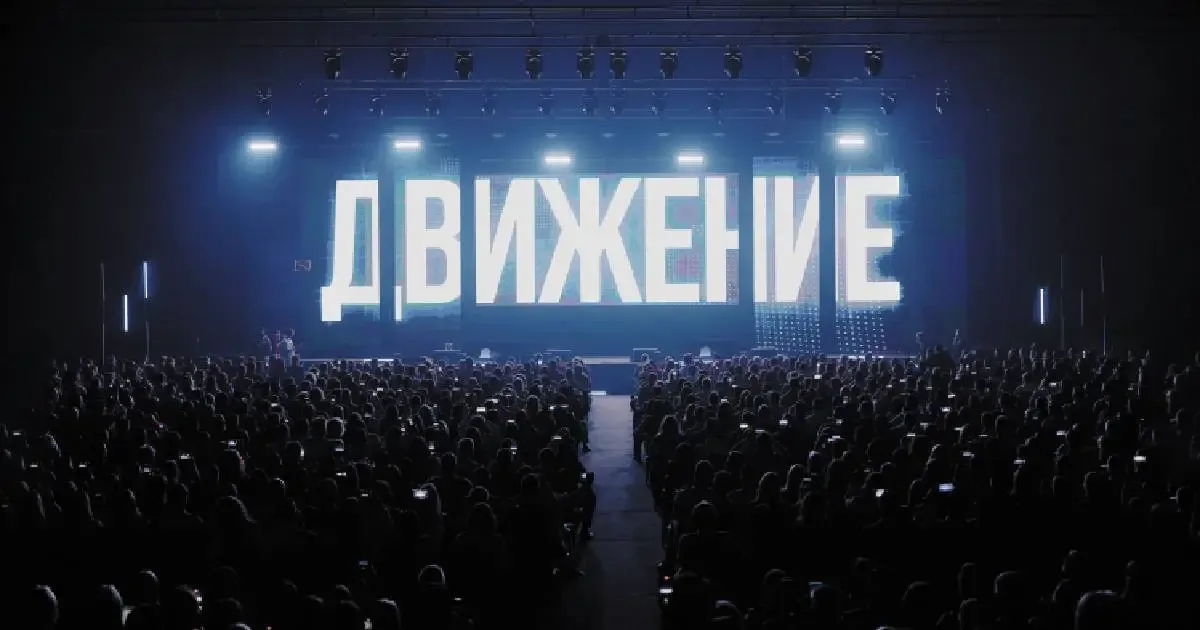 Движение | Движение ЭКСПО 2026