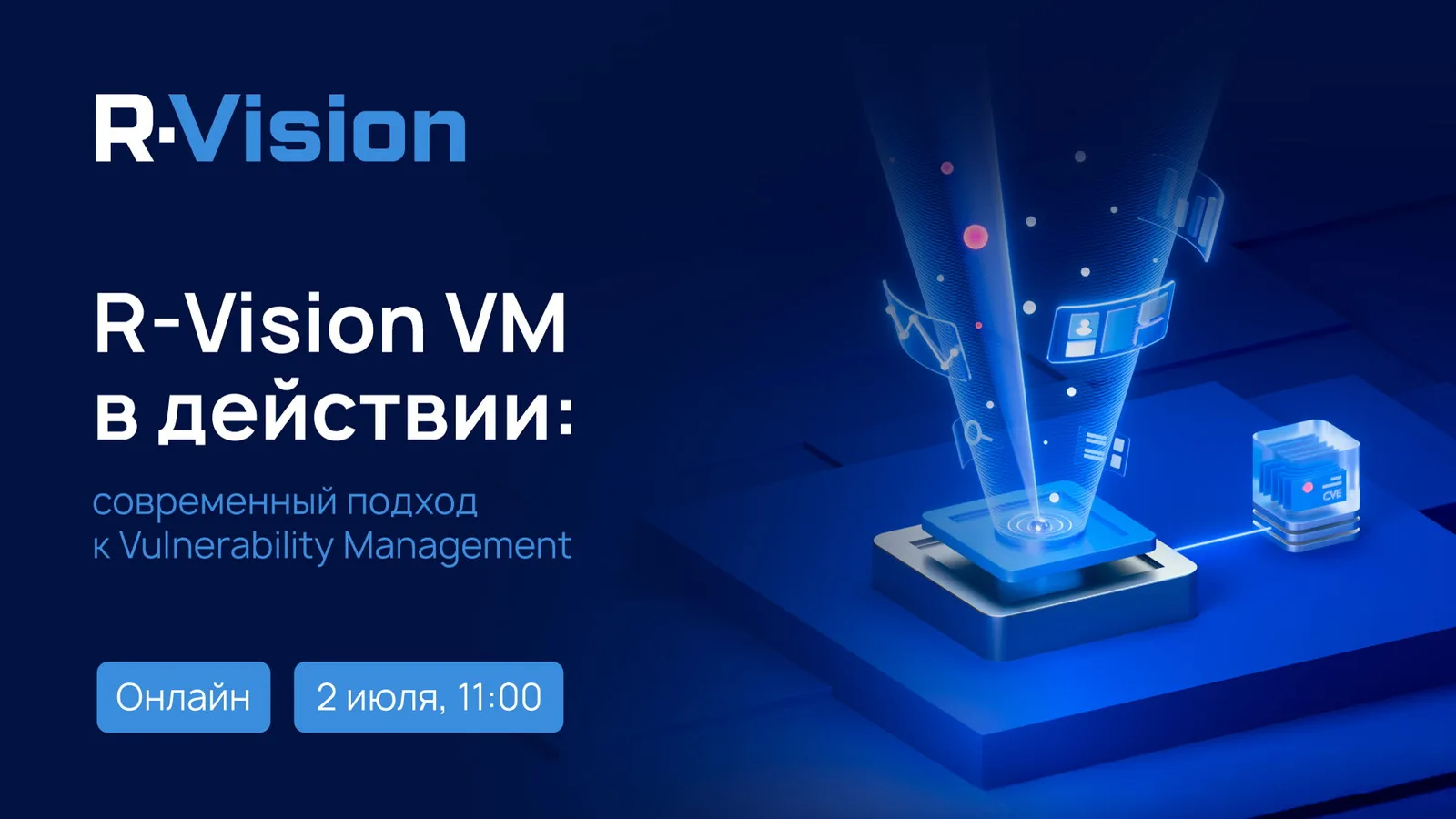 R-Vision VM в действии: современный подход к Vulnerability Management