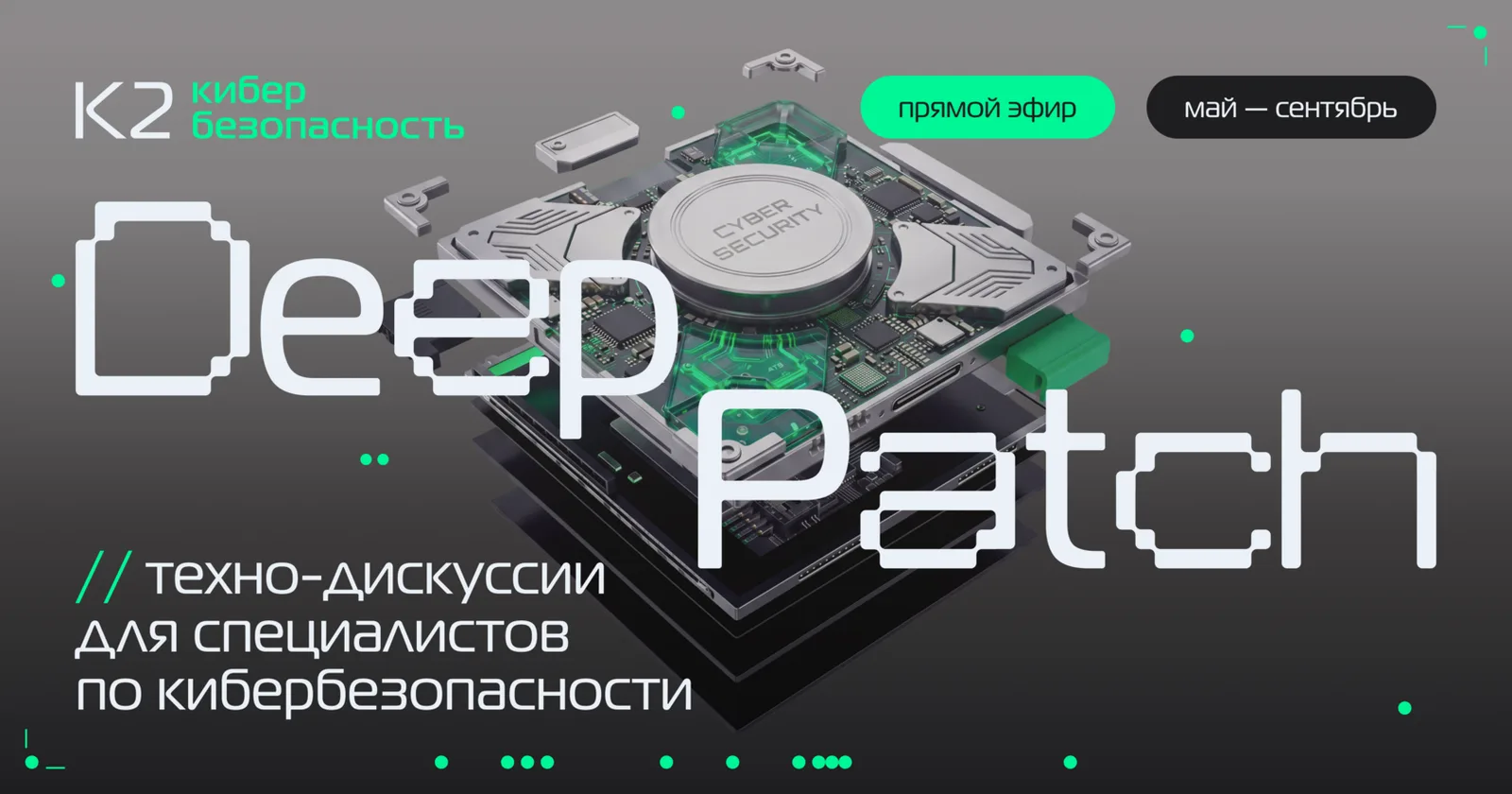 Что должен уметь ИБ-инженер