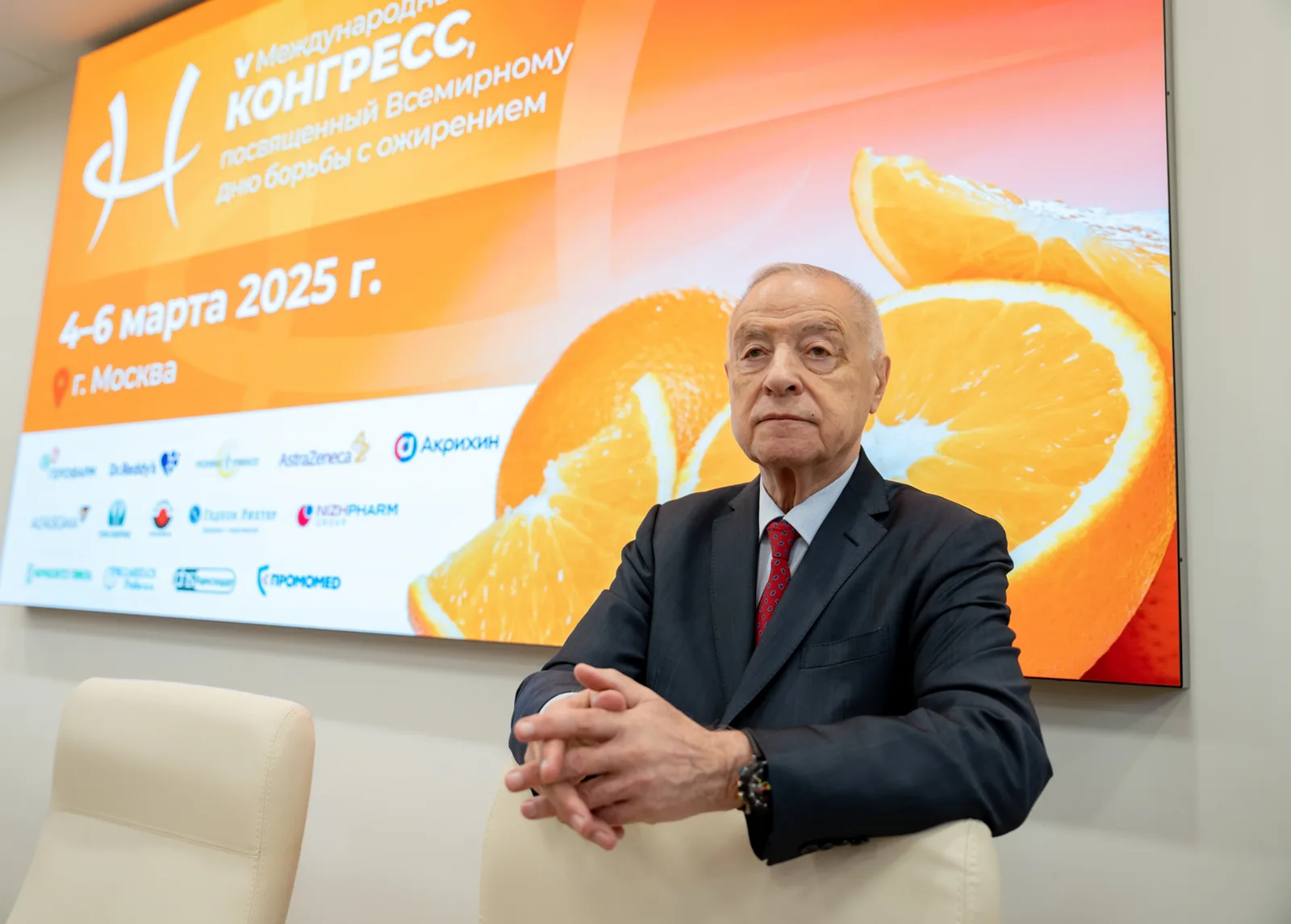 Международный конгресс, посвященный Всемирному дню борьбы с ожирением 2027