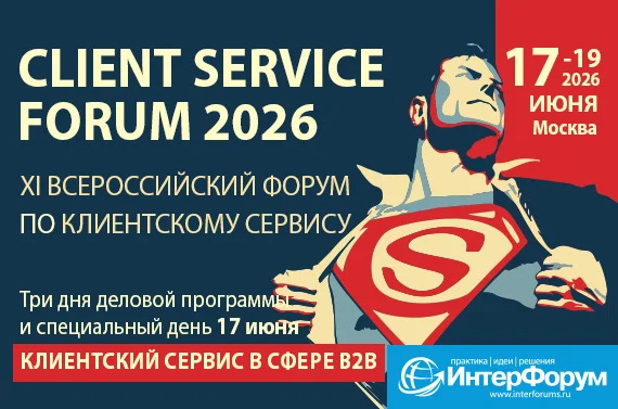 Client Service Forum 2026