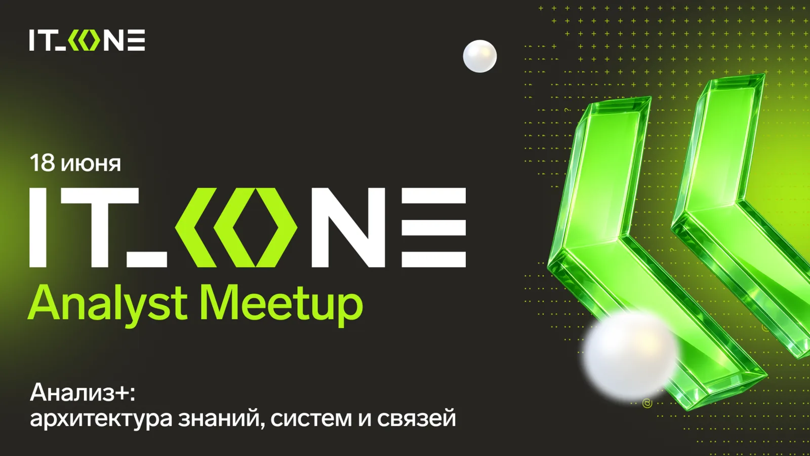 IT_ONE Analyst Meetup