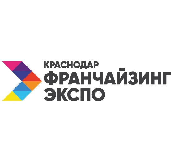 Краснодар Франчайзинг Экспо 2026
