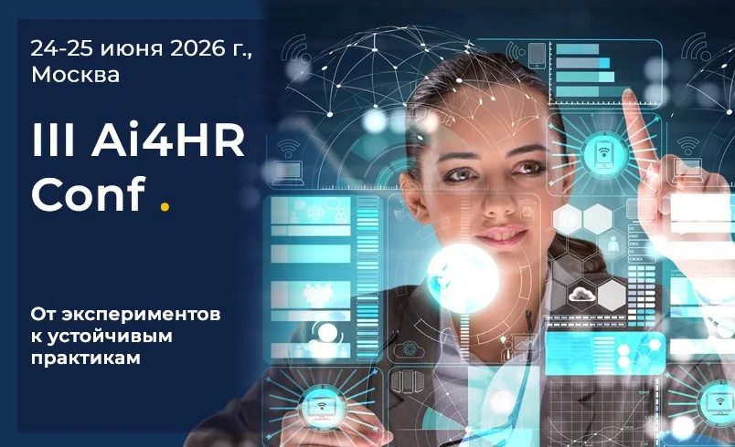 III Ai4HR Conf.
