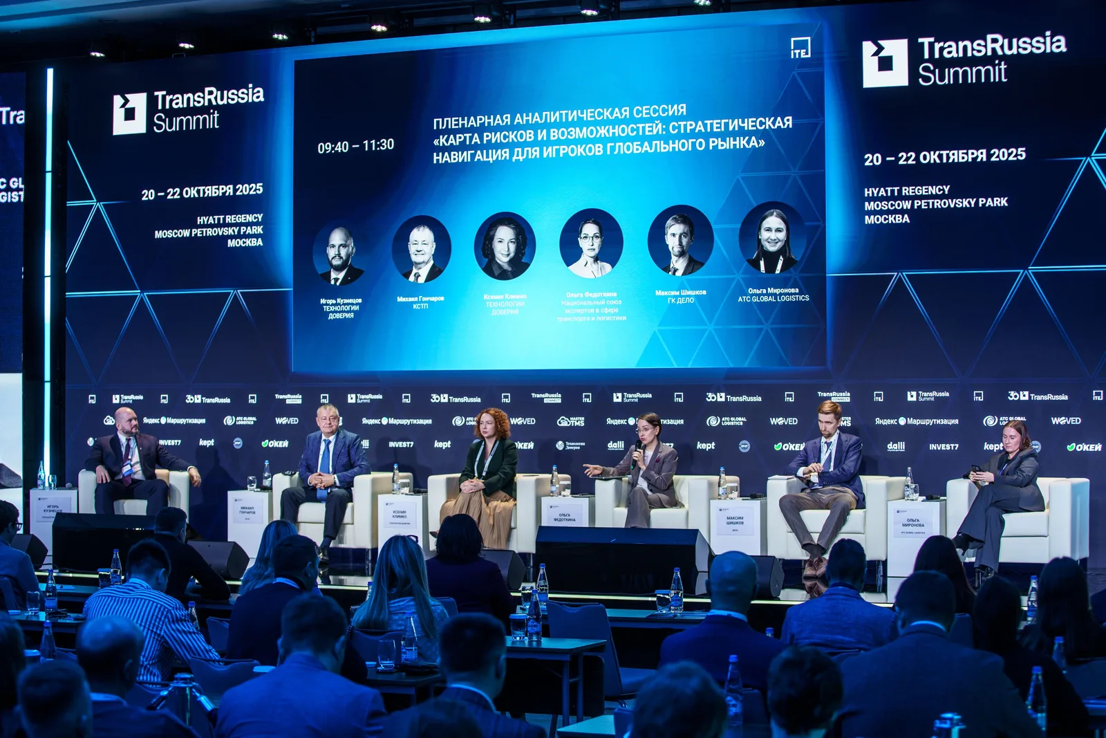 TransRussia Summit 2026