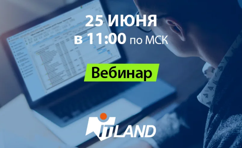 «Проектная дирекция 2026: управление без срыва сроков по проектам, перерасхода нормочасов и перегрузок для трудоемкого производства»