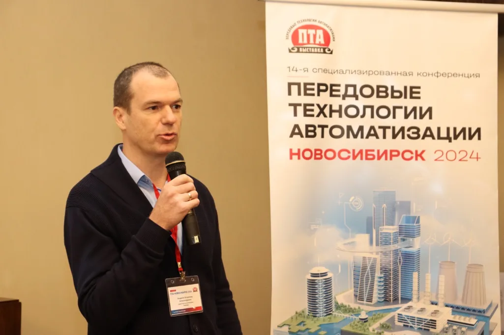 Передовые Технологии Автоматизации (ПТА). Новосибирск 2026