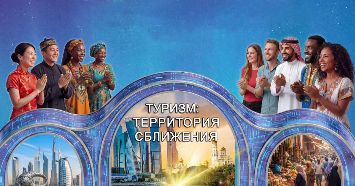 ОТДЫХ Leisure 2026