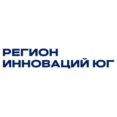Регион инноваций Юг 2026