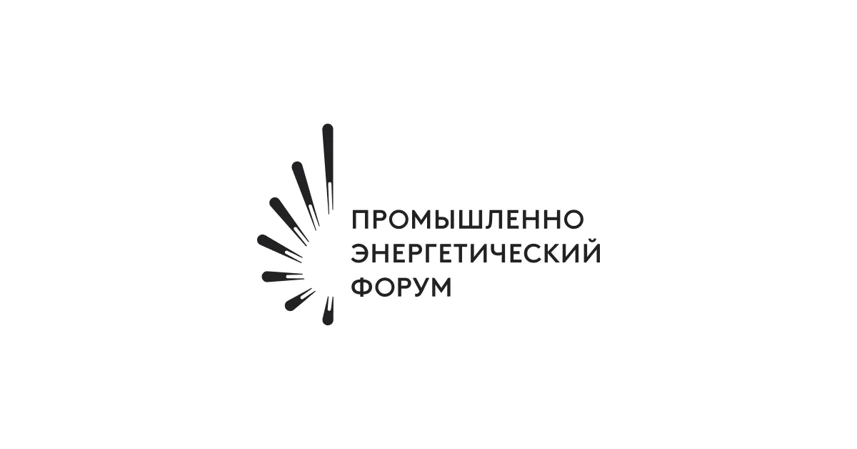 Промышленно-энергетический форум TNF 2026