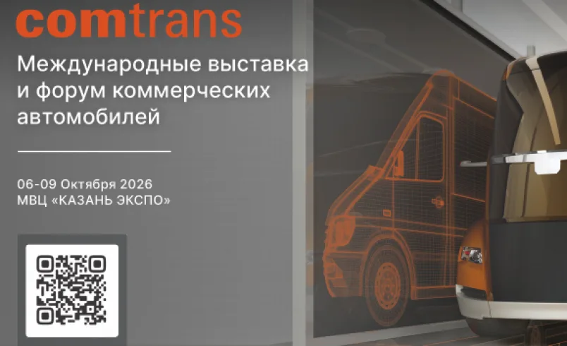 COMTRANS