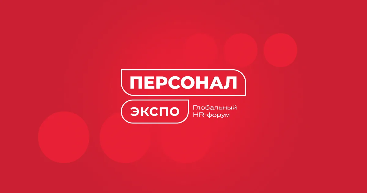 Персонал Экспо 2026