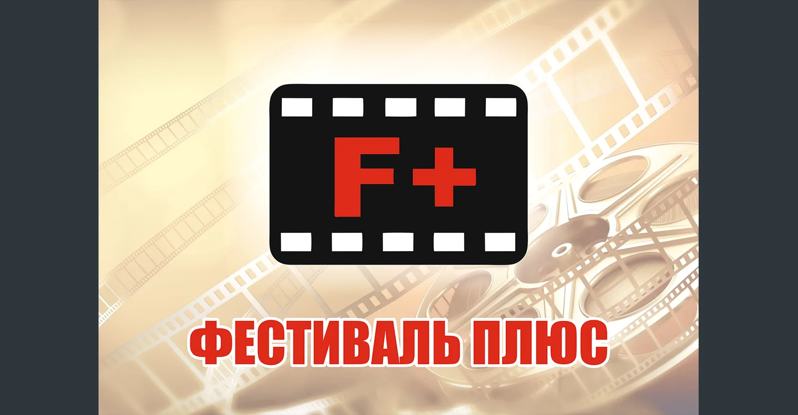 ВТК Старт Фест 2026