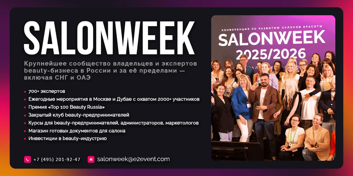 Мoscow Salon Week 2026