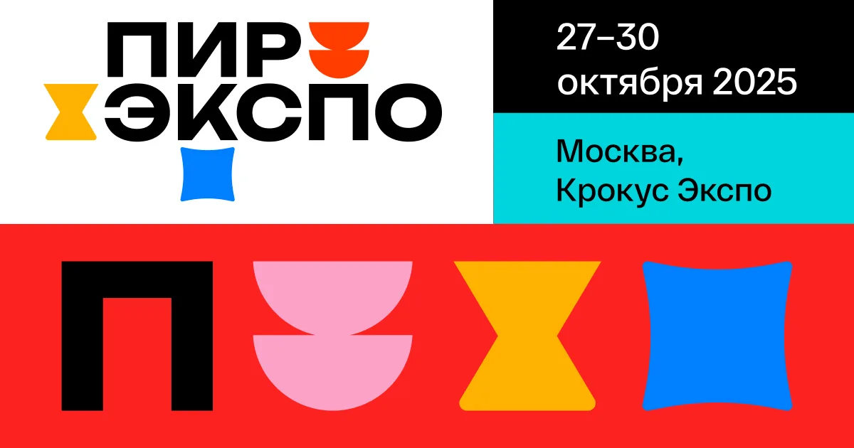 International Exhibition Pir Expo 2026