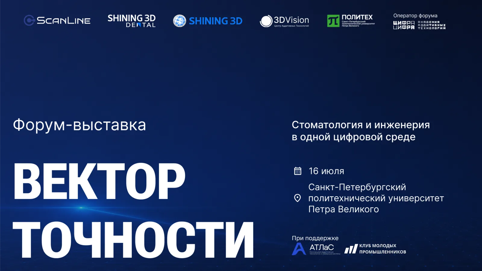 Вектор Точности 2026